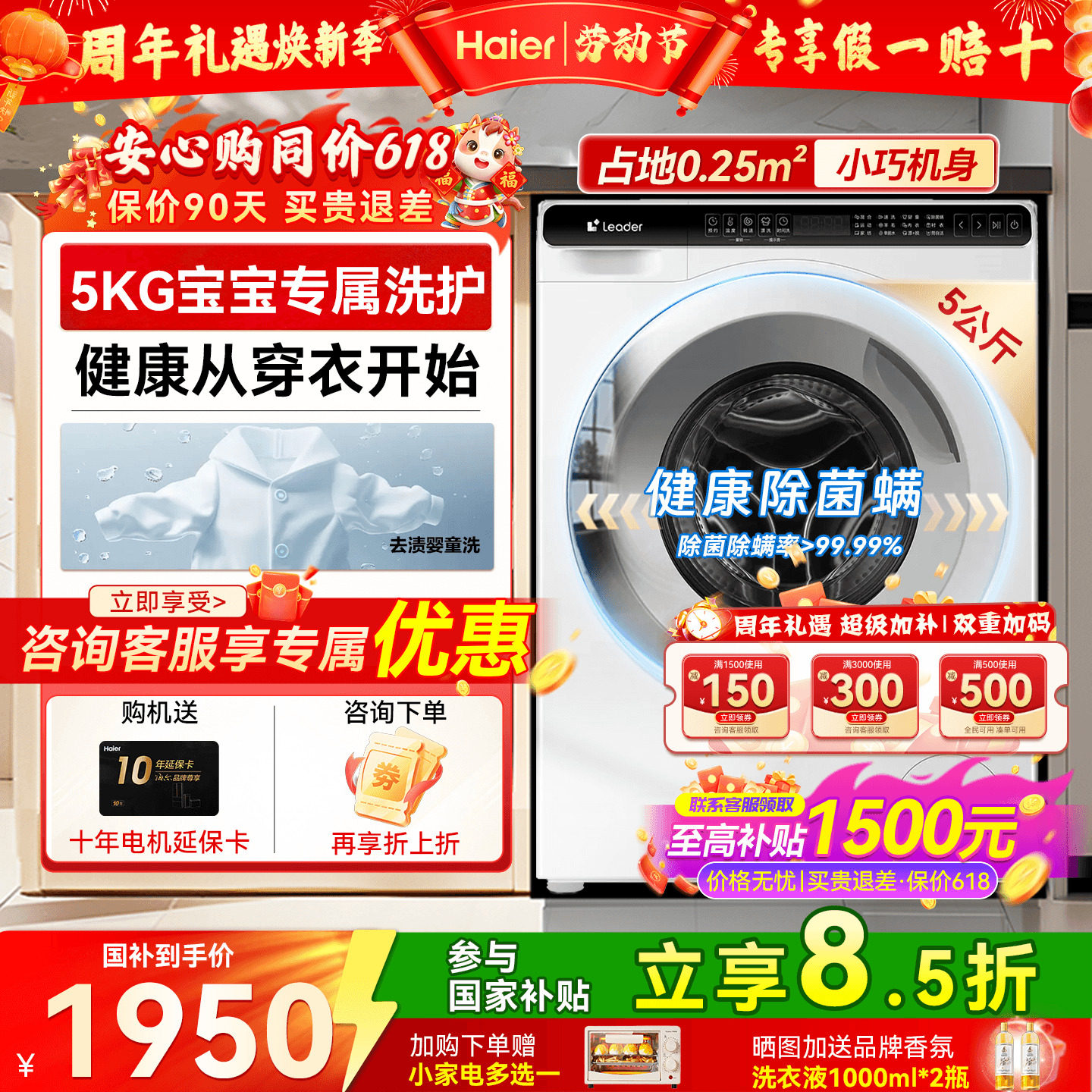 【政府补贴】海尔迷你小型滚筒洗衣机5公斤全自动小尺寸租房首选