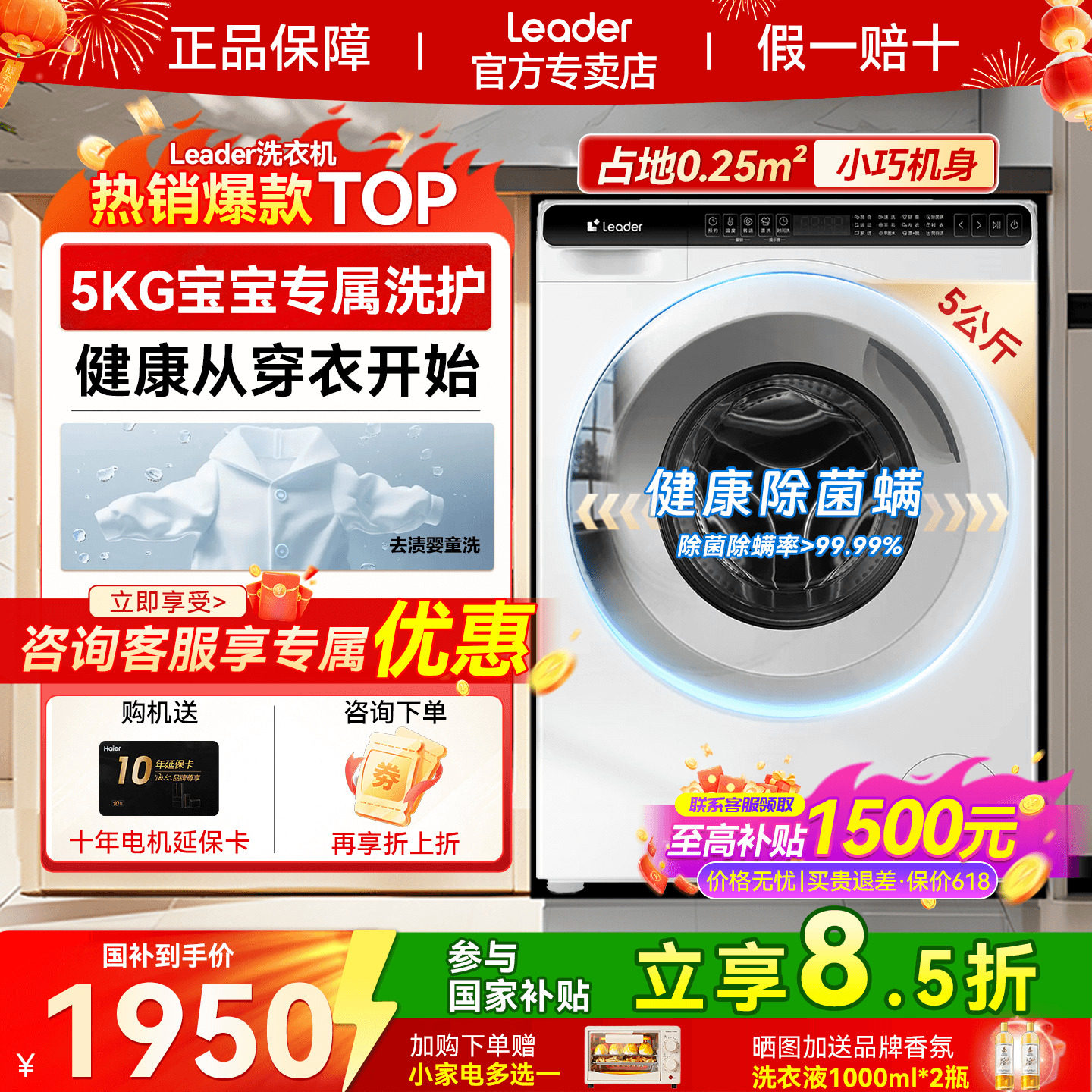 【政府补贴】海尔迷你小型滚筒洗衣机5公斤全自动小尺寸租房首选