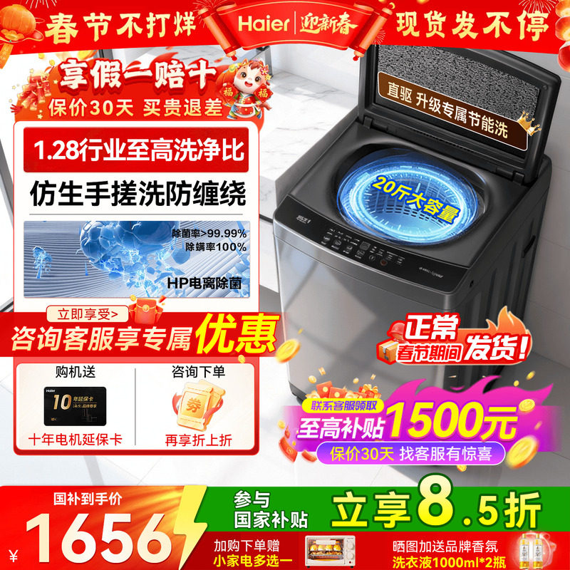 [国补15%]海尔洗衣机50E家用10/12公斤防缠绕全自动手搓洗波轮60E