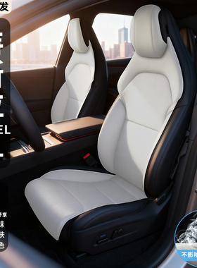 特斯拉model yl坐垫汽车用品配件modelYL座垫内饰改装座椅套座套