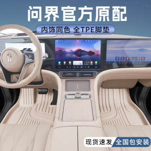 2025款 问界m8脚垫m7M5全包围tpeM9六座车脚垫AITO专用品配件改装