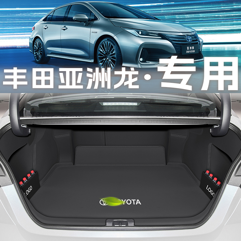 丰田亚洲龙全包围专车专用尾箱垫