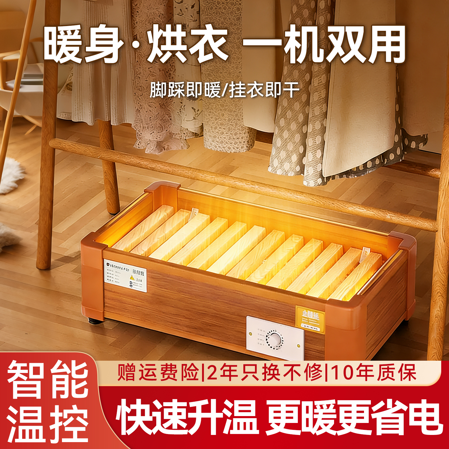 智能温控电暖脚器暖身烘衣一体机双用快速升温省电取暖器