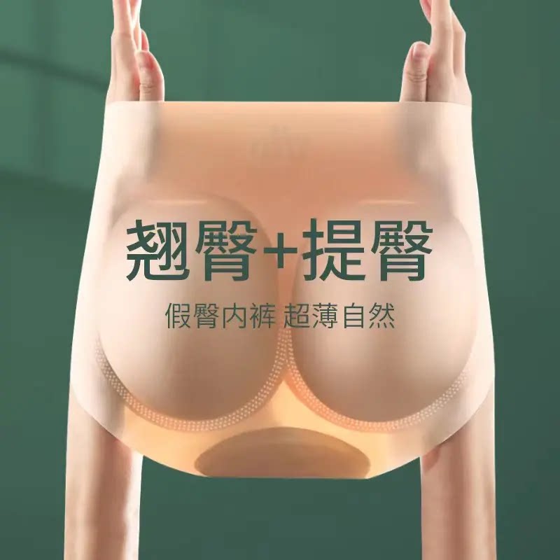 女士假屁股收腹提臀内裤无痕蜜桃臀自然超薄款翘臀垫可拆卸塑形裤