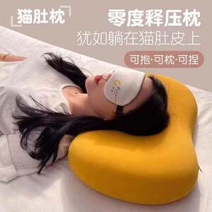 枕头记忆棉护颈椎助睡眠冰丝猫肚皮枕成人青少年学生慢回弹不塌陷