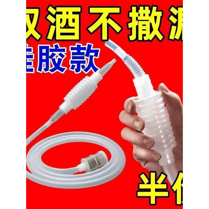硅胶抽酒器家用自吸虹吸管自动吸酒套装软管过滤器白酒酿酒吸酒