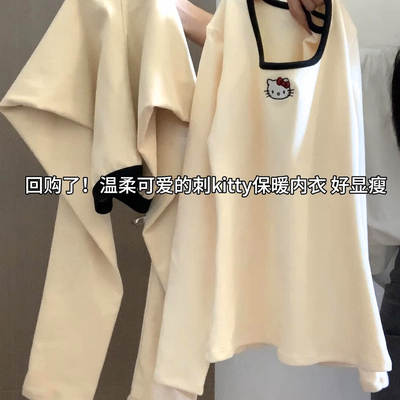 哈喽Kitty保暖内衣女加绒加厚秋衣秋裤女套装德绒打底衣冬季内搭