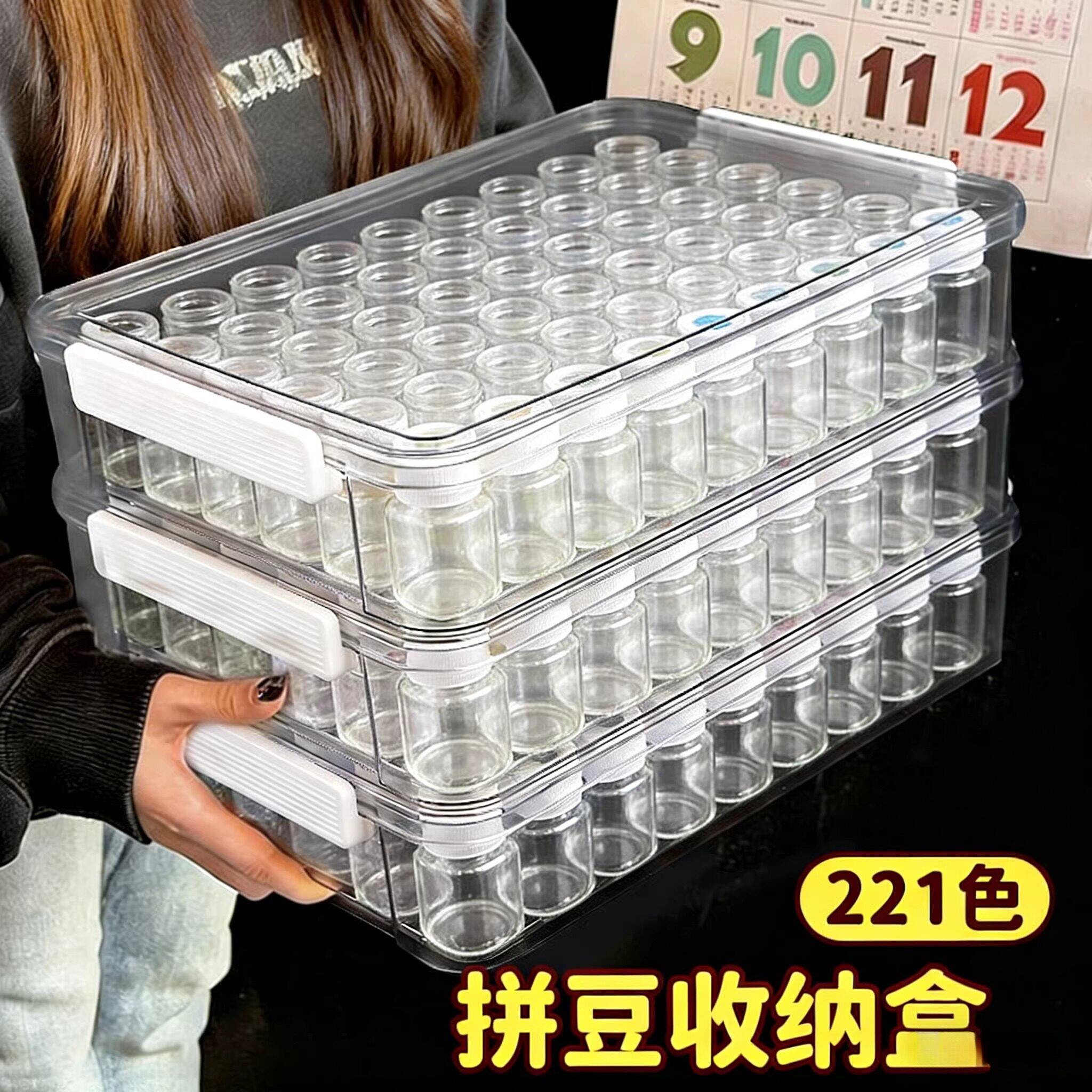 221色拼豆专用收纳盒亚克力透明瓶子药瓶264色豆子颗粒分装瓶盒子