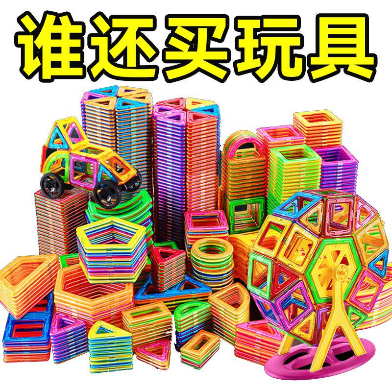 甄选儿童磁力片百变玩具益智积木宝强磁拼图拼装磁片男孩女孩礼物