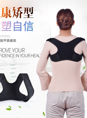 Back Shoulhder Corset Posture Corrector Belt 背部矫正带防驼