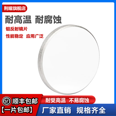 硒化锌进口聚焦大功率镜片荆耀