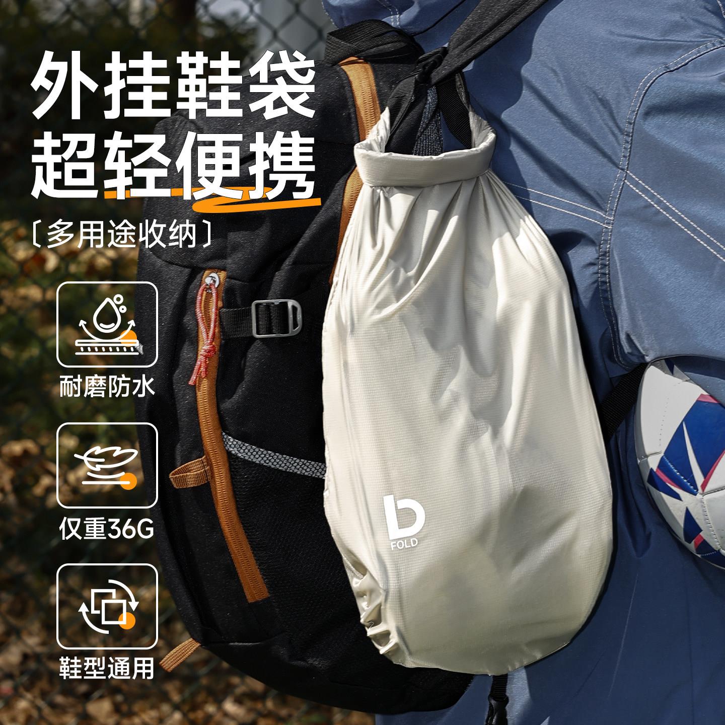 背包外挂鞋袋收纳袋子旅行超轻折叠便携漂流溯溪透气篮网球鞋包