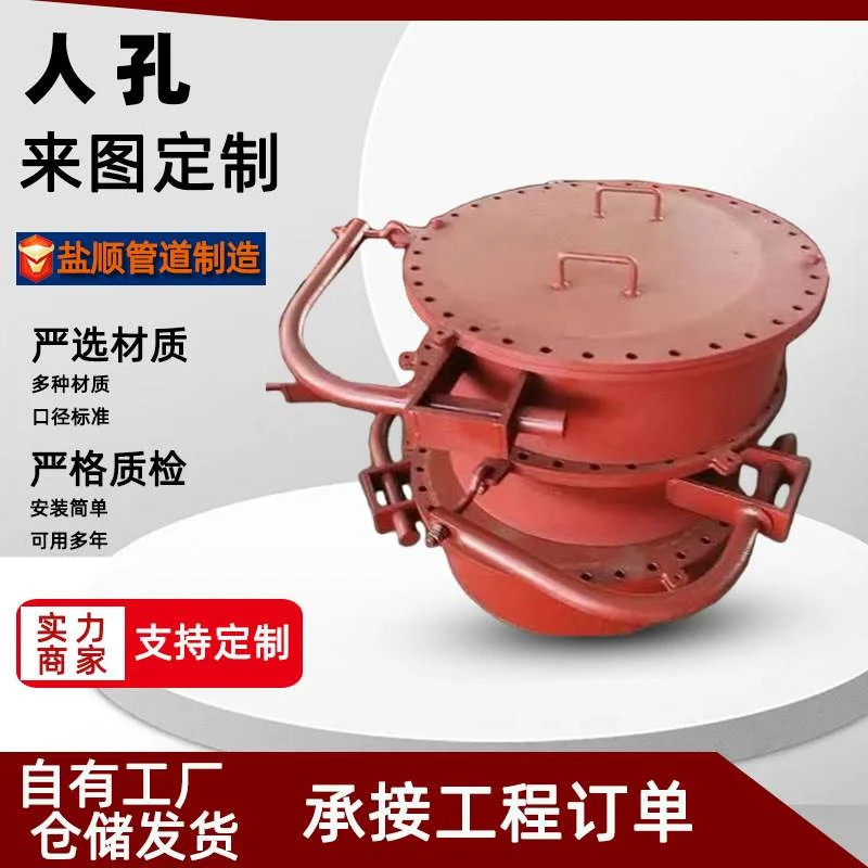 回转盖常压人孔手孔压力容器板式平焊法兰人孔碳钢垂直吊盖人孔,金属材料及制品,金属加工件/五金加工件,淘宝优惠券,粉丝福利购,淘宝优惠卷