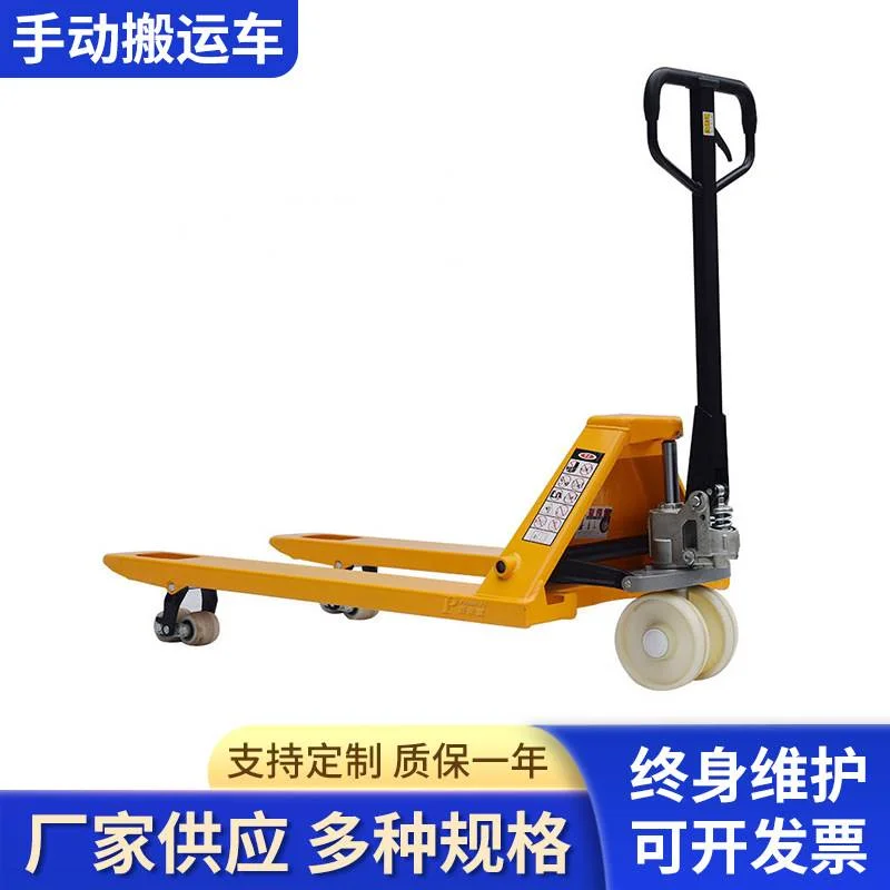 厂家供应2吨2.5吨3吨5吨手动液压搬运车现货托盘车地牛叉车,搬运/仓储/物流设备,起重机/吊车/吊机,淘宝优惠券,粉丝福利购,淘宝优惠卷