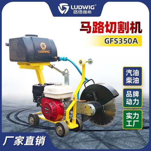 小型便携市政GFS350A汽油水泥混凝土沥青切割机170F路面切缝机