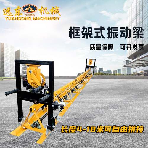 框架式振动梁水泥路面框架整平机大型桥面铺装设备混凝土振动机