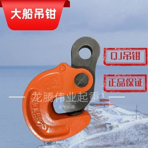 厂家供应模锻翻转吊反转起重吊钳大船吊钢板QJ简易吊钳大连造船厂