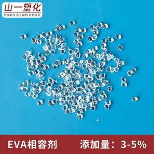 EA相容剂EVA相容马来V酸酐枝EVA-粘G接-MAH铝箔热熔胶表面处理促