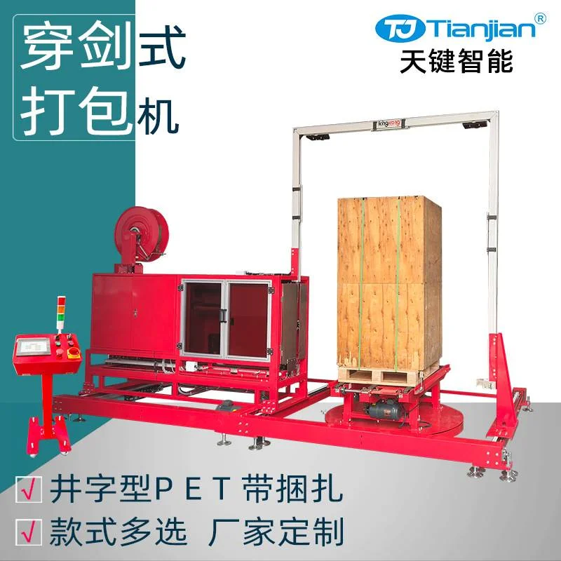 全自动穿箭打包机栈板侧式穿剑打包机捆扎机卡板托盘穿剑式打包机,搬运/仓储/物流设备,起重机/吊车/吊机,淘宝优惠券,粉丝福利购,淘宝优惠卷