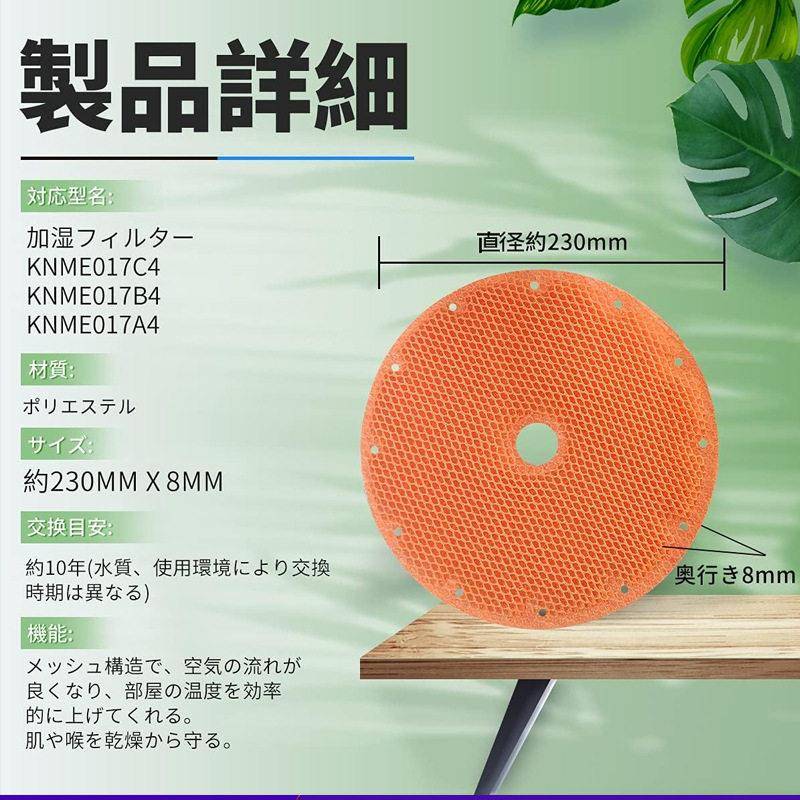 适用E大金NME017B4 KNMRPF07C4 ACKK55 MCK401 空气加湿器过滤网