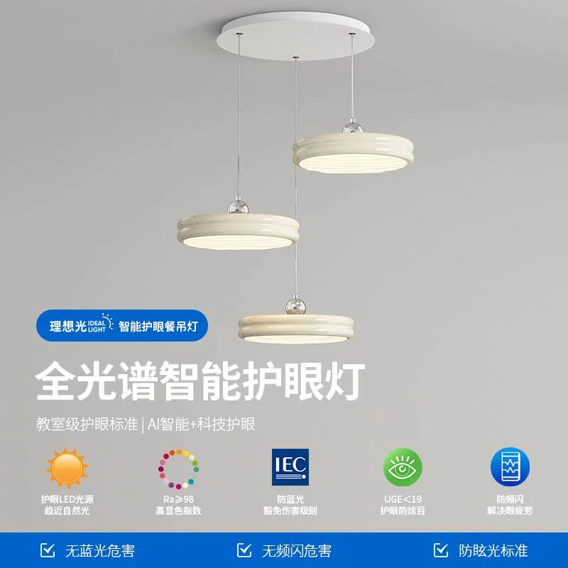 全光谱LED现代奶油风简约创意餐厅客厅书房家用灯具护眼餐桌吊灯