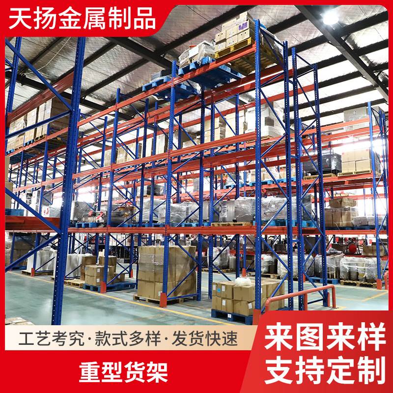 大型重型货架多尺寸置物架货架加厚高位托盘货架仓储货架