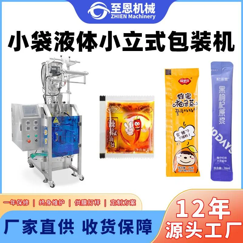 全自动化液体灌装机 酱料洗衣液饮料包装机 液体包装设备源头厂家,包装,金属罐包装,淘宝优惠券,粉丝福利购,淘宝优惠卷