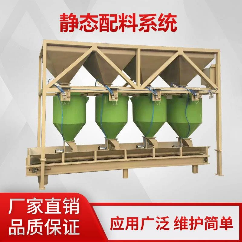 动态称重配料机 大产量 猪羊牛粪有机无机肥 矿业配料系统 设备厂