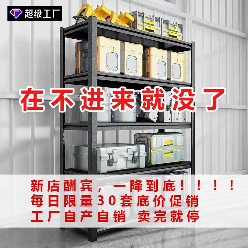 货架厨房置物架加厚家用阳台储藏室多层落地收纳架仓库超市展示架,搬运/仓储/物流设备,起重机/吊车/吊机,淘宝优惠券,粉丝福利购,淘宝优惠卷