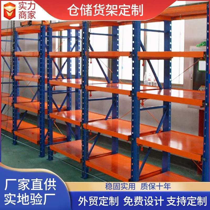 定制加工抽屉式全开模具架定做槽钢注塑五金半开模具存放架