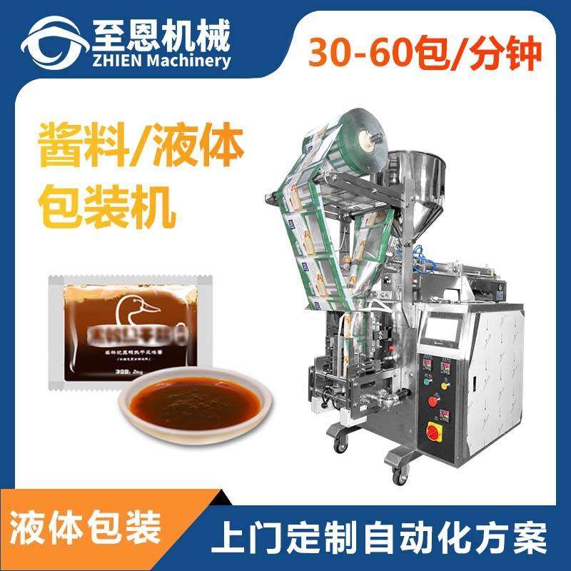 麻油食用油黄油包装机 袋装精油自动称量灌装机 油状液体包装机,标准件/零部件/工业耗材,其他车间设备,淘宝优惠券,粉丝福利购,淘宝优惠卷