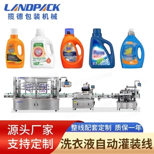 机 10头齿轮泵液体灌装 洗涤剂洁厕灵灌装 线 全自动洗衣液灌装