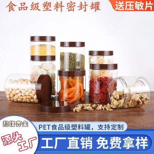 65口径密封明厂家塑料果茶叶WG02坚塑料p广et透口收纳