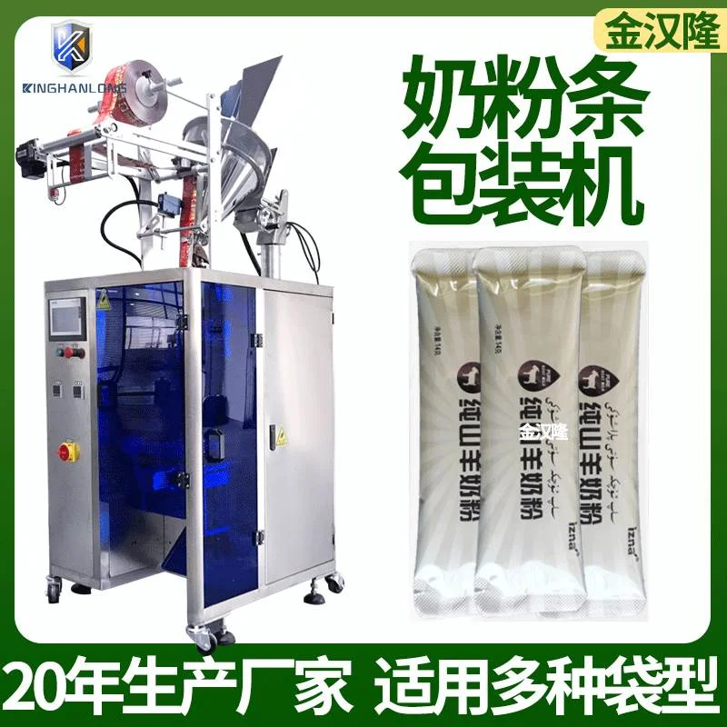 奶粉袋装包装机 小立式粉末称重包装机厂家 羊奶粉驼奶粉灌装机