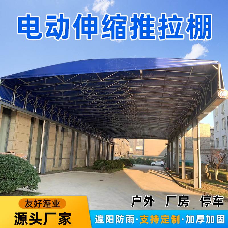 自动推拉棚移动雨棚 户外物流仓库遮阳棚防晒防雨加厚推拉雨棚厂