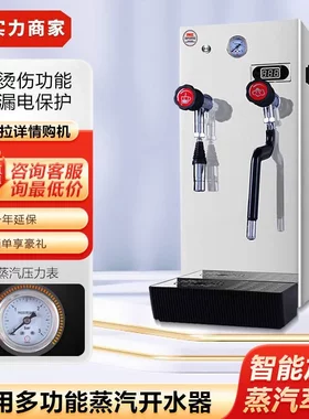 JCCF金城全自动商用步进式电热开水器咖啡奶茶店吧台开水机饮水机