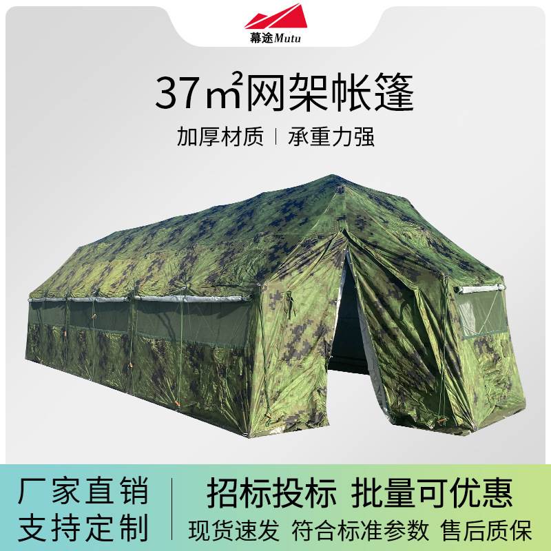 40平米60平米消防网架帐篷折叠式卫生帐篷救灾指挥框架拱形帐篷