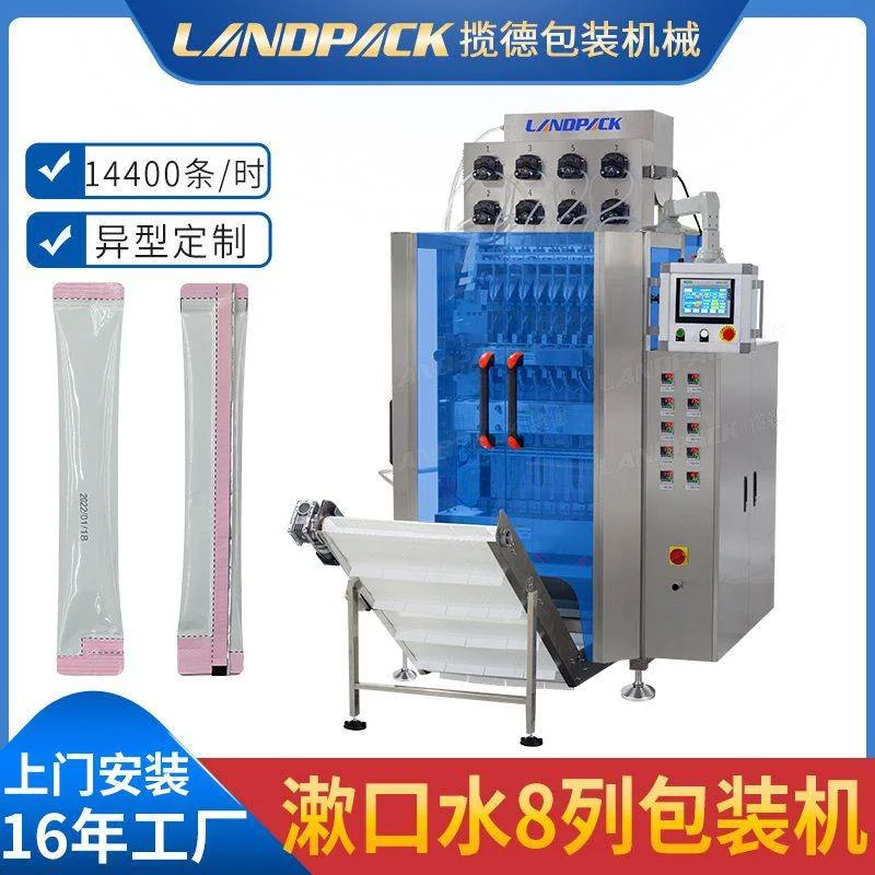 全自动漱口水包装机 背封圆角条状液体包装机 酵素药液多列包装机