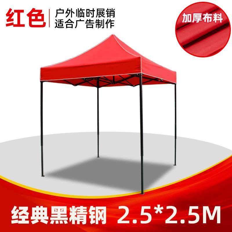 厂家广告定制四角帐篷折叠伸缩式雨棚遮阳棚防雨四脚摆地摊伞,搬运/仓储/物流设备,加料机,淘宝优惠券,粉丝福利购,淘宝优惠卷