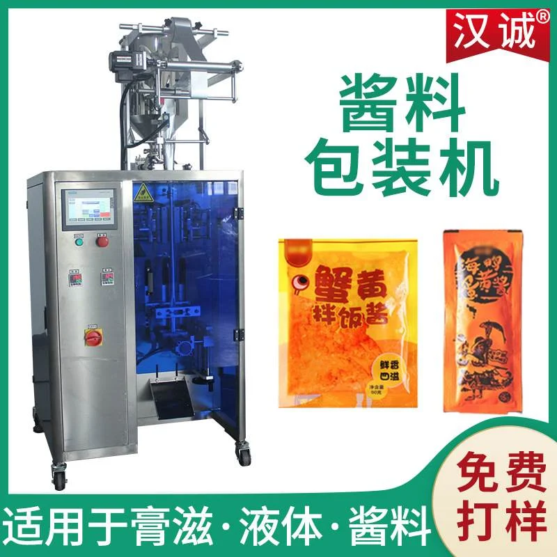 便携袋装拌饭酱包装机条状酱料酱包机高速咸蛋黄酱双列包装机