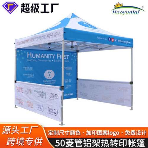 50菱管铝合金四角帐篷户外活动广告帐篷展览热转印折叠帐篷遮雨棚