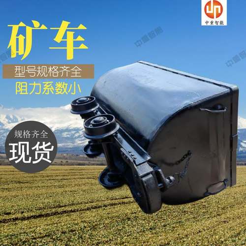 工厂发货固定式矿车 固定箱式矿车 质保MGC1.1-6固定车箱式矿车