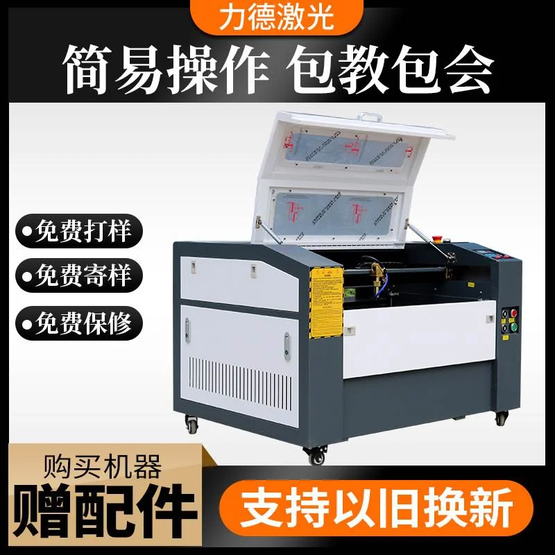 定制4060柜式激光雕刻机 亚克力DIY皮革剪纸皮革工艺品激光切割机