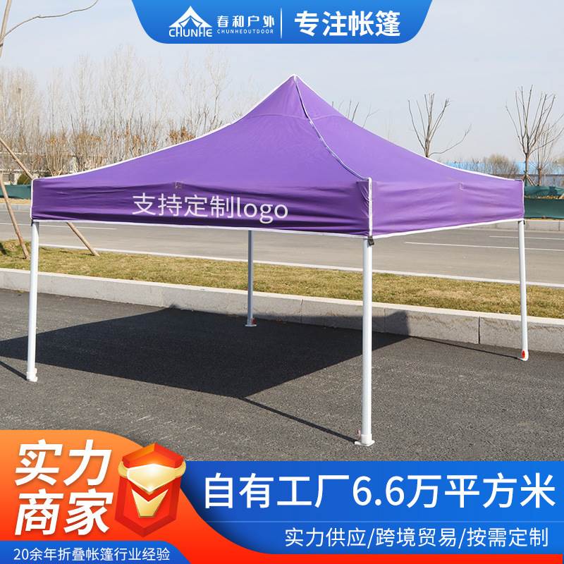 户外广告折叠帐篷防晒摆摊帐篷伞遮阳篷雨棚折叠四角大自动帐篷