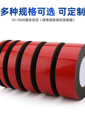 跨境P红E泡棉双面胶 401强粘胶膜黑色白色1MM海绵泡沫胶线槽双厚