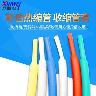 彩色 热缩管黑色 加厚保护绝缘收缩套管1