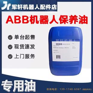 kyodo abb机械手关节减速专用保养协同tmo150 yushi TMO150润滑油