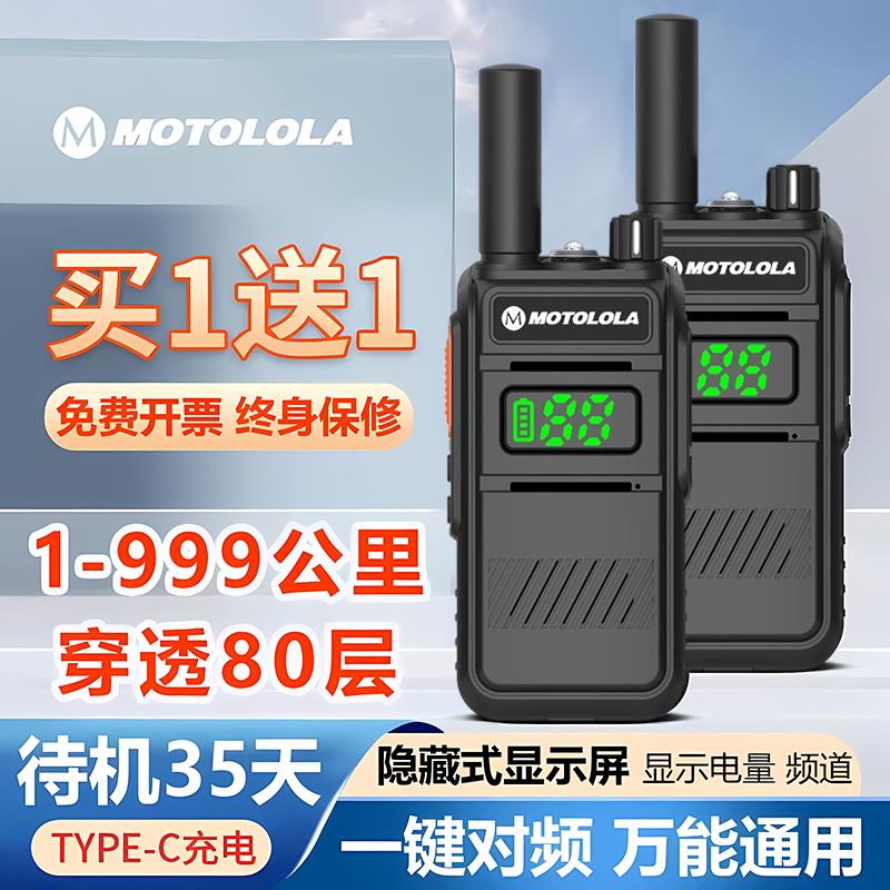 摩托对讲机2025新款户外机10公里大功率器工地民用50公里小型手台