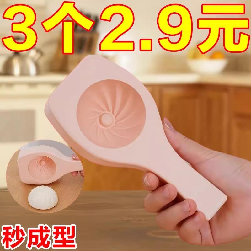 包子模具家庭手工制作馒头糕点不粘易脱模神器厨房定制烘培模具