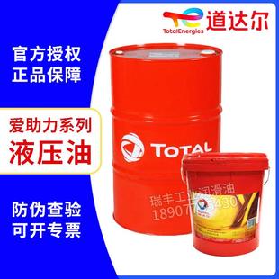 AW32 道达尔ZS 100号抗燃抗磨工业润滑液压油18L208L